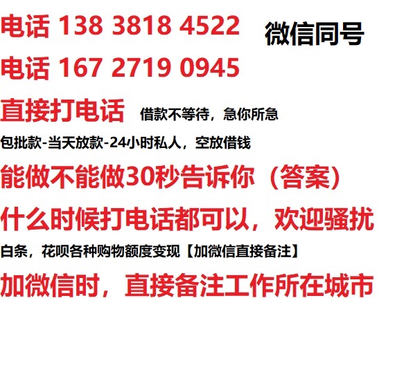 建德市借钱上门放款|建德市线下个人借贷周转|建德市私人放款联系方式
